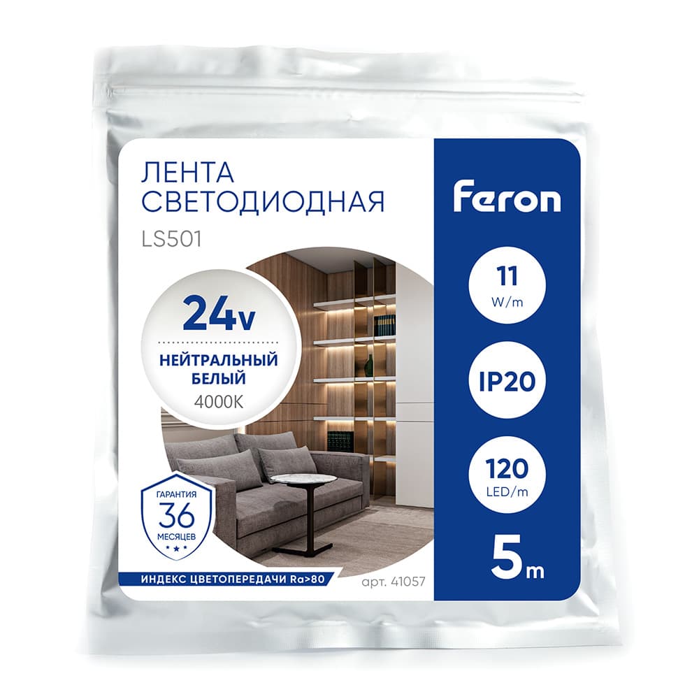 Светодиодная LED лента Feron LS501, 120SMD(2835)/м 11Вт/м 24V 5000*8*1.22мм 4000К IP20 по цене 1&nbsp;449 ₽ купить в официальном магазине производителя с доставкой.