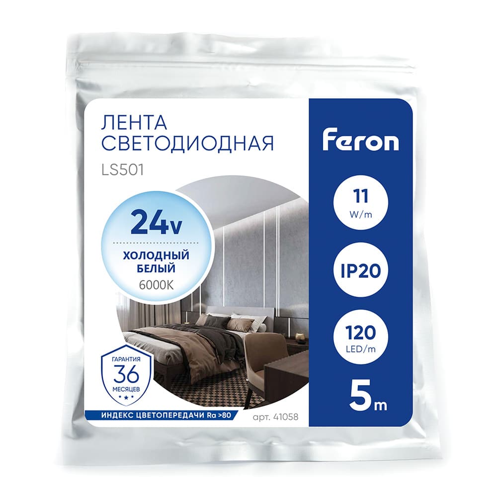 Светодиодная LED лента Feron LS501, 120SMD(2835)/м 11Вт/м 24V 5000*8*1.22мм 6000К IP20 по цене 1&nbsp;449 ₽ купить в официальном магазине производителя с доставкой.