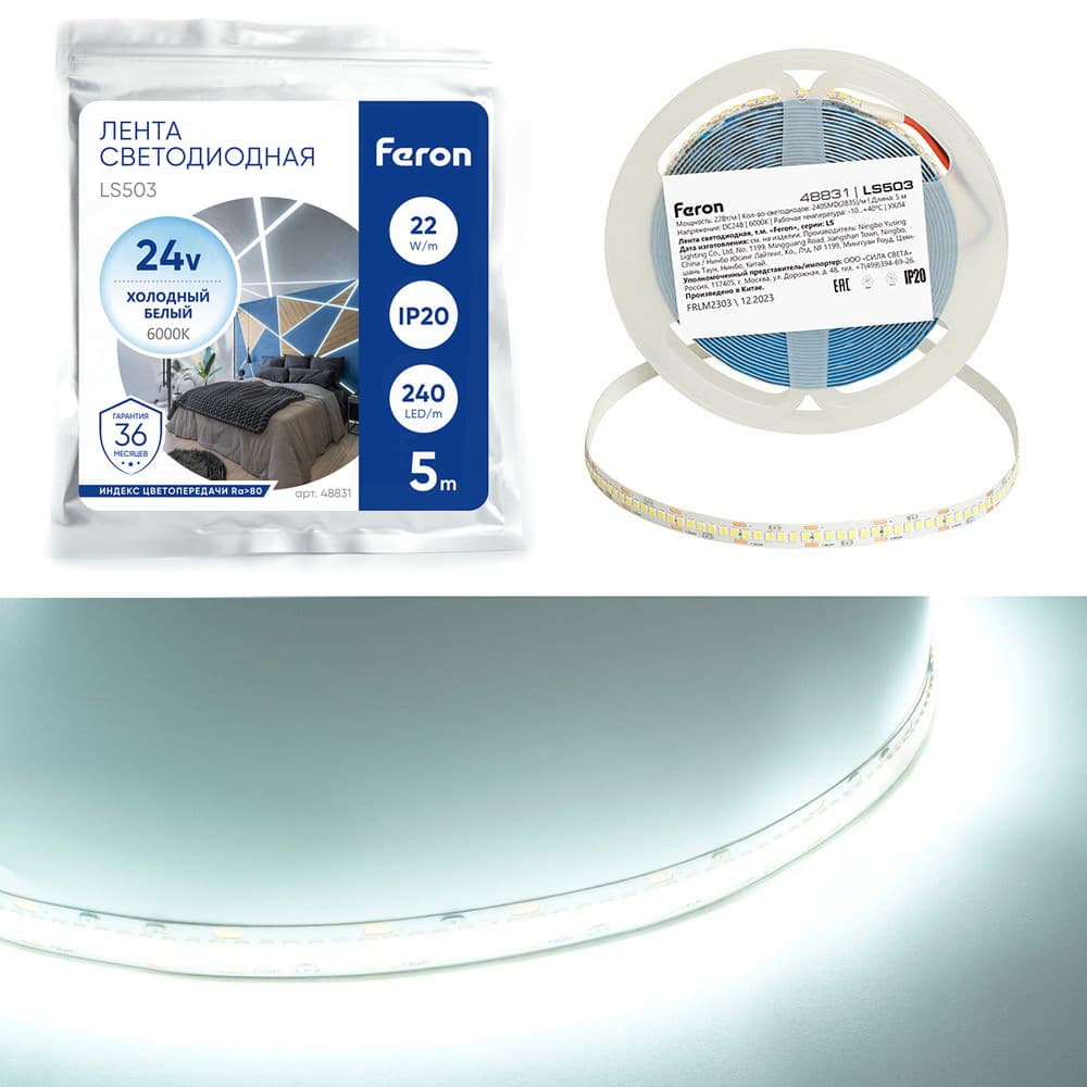 Светодиодная LED лента Feron LS503 240SMD(2835)/м 22Вт/м 24V 5000*10*1.22мм 6000К, IP20  по цене 1&nbsp;993 ₽ купить в официальном магазине производителя с доставкой.