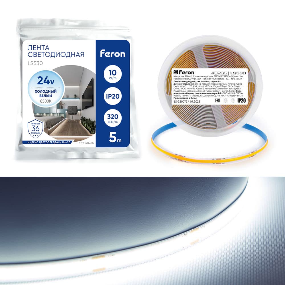 Светодиодная COB лента Feron LS530, 320SMD(2110) 10Вт/м 24V 5000*8*1.8мм 6500К IP20 по цене 1&nbsp;421 ₽ купить в официальном магазине производителя с доставкой.