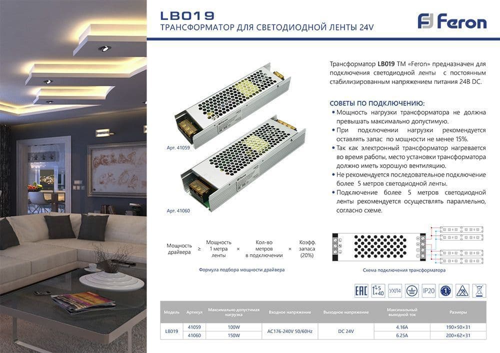 Трансформатор электронный для светодиодной ленты 100W 24V (драйвер), LB019 по цене 1&nbsp;089 ₽ купить в официальном магазине производителя с доставкой.
