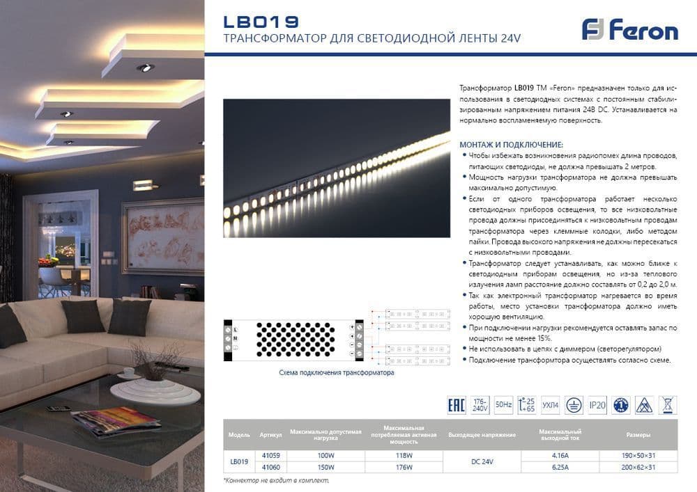 Трансформатор электронный для светодиодной ленты 100W 24V (драйвер), LB019 по цене 1&nbsp;089 ₽ купить в официальном магазине производителя с доставкой.