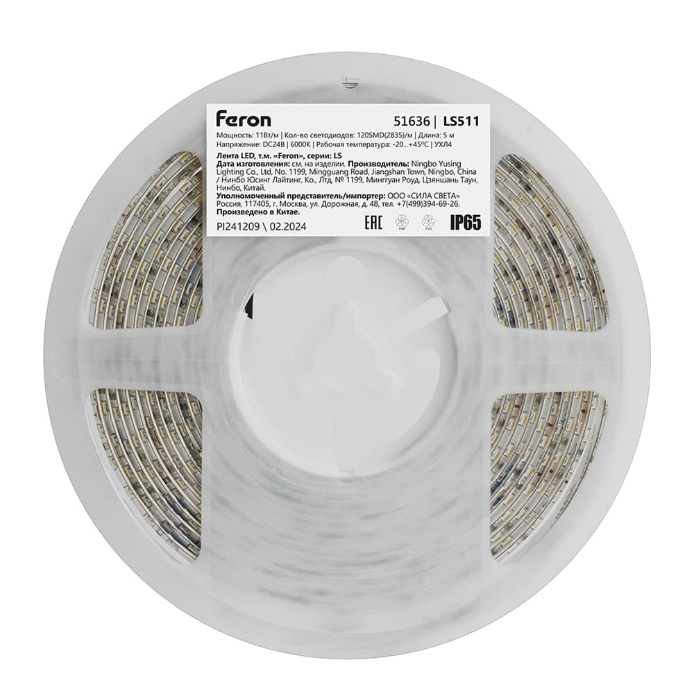 Светодиодная LED лента Feron LS511, 120SMD(2835)/м 11Вт/м 24V 5000*8*1.22мм 6000К IP65