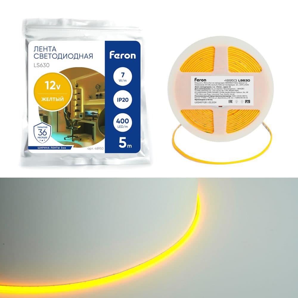 Светодиодная COB лента Feron LS630, 400SMD(2110)/ 7Вт/м 12V 5000*3*1.8мм желтый, IP20