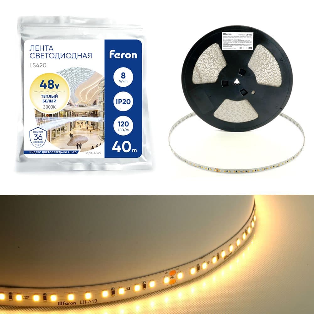 Лента светодиодная стабилизированная 120SMD(2835)/м 8Вт/м 48V 40000*10*1.22мм 3000К, IP20 LS420 FERON