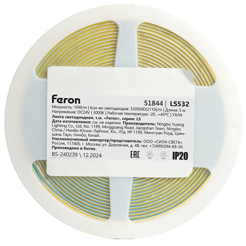 Светодионая лента LS532 COB 320SMD(2110) 10Вт/м 24V 5000*5*1.8 3000K IP20
