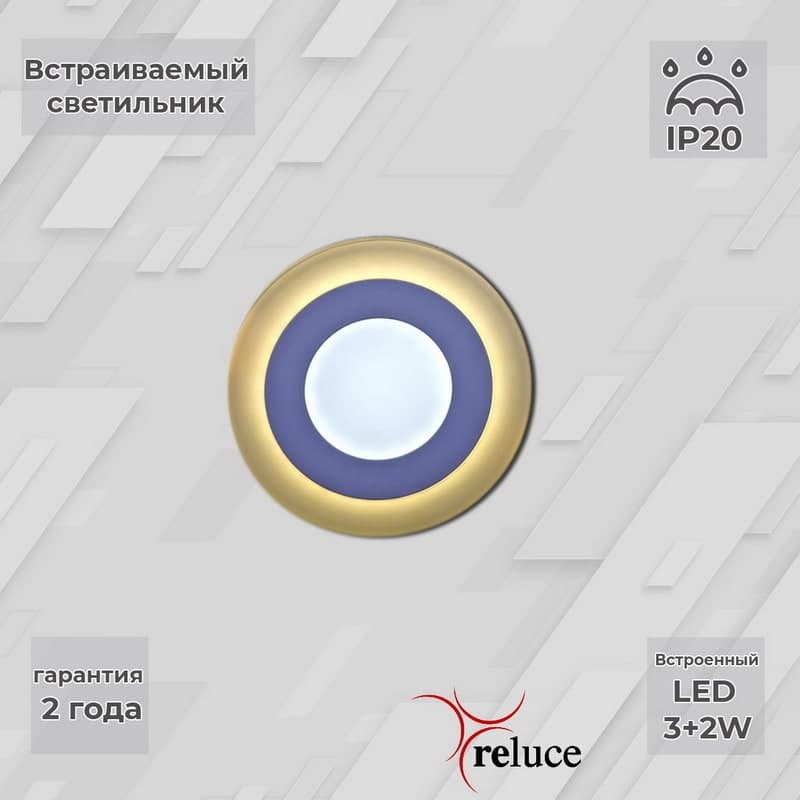 Панель светодиодная Reluce 70503-9.0-001TM LED3+2W WH/DL+WL (6500K+3000K)