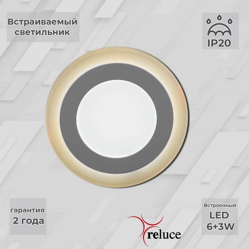 Панель светодиодная Reluce 70506-9.0-001TM LED6+3W WH/DL+WL