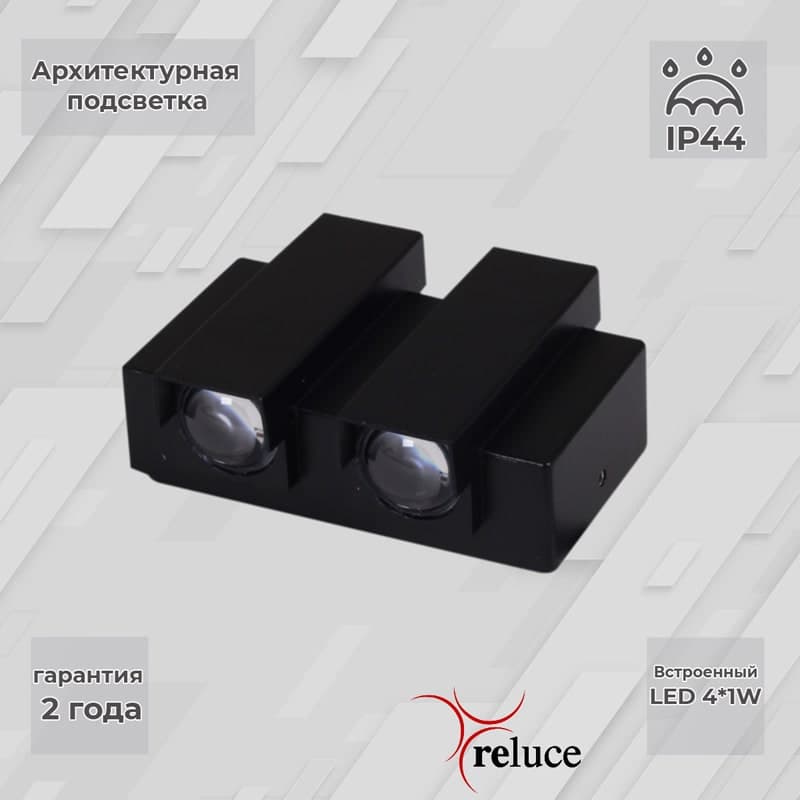Светильник настенный Reluce 86846-9.2-004TL LED4*1W BK