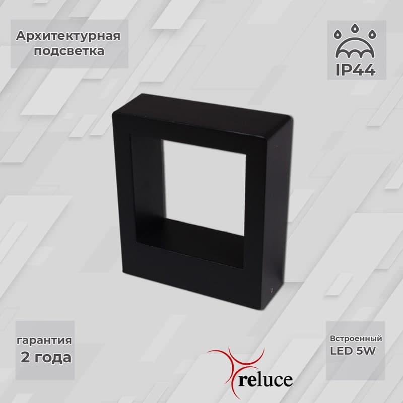 Светильник настенный Reluce 86848-9.2-002TL LED5W BK