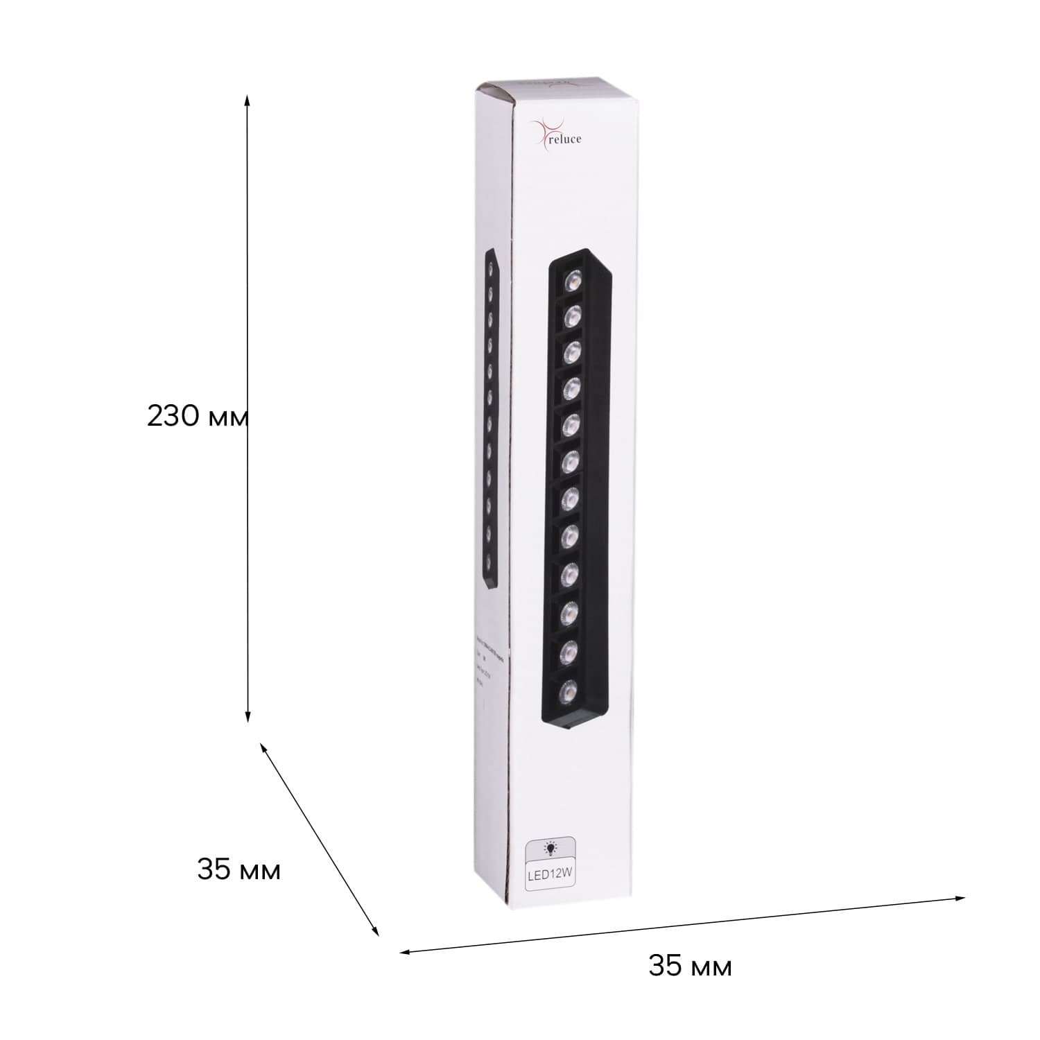 Reluce 13004-9.3-001UR magnetic LED12W BK
