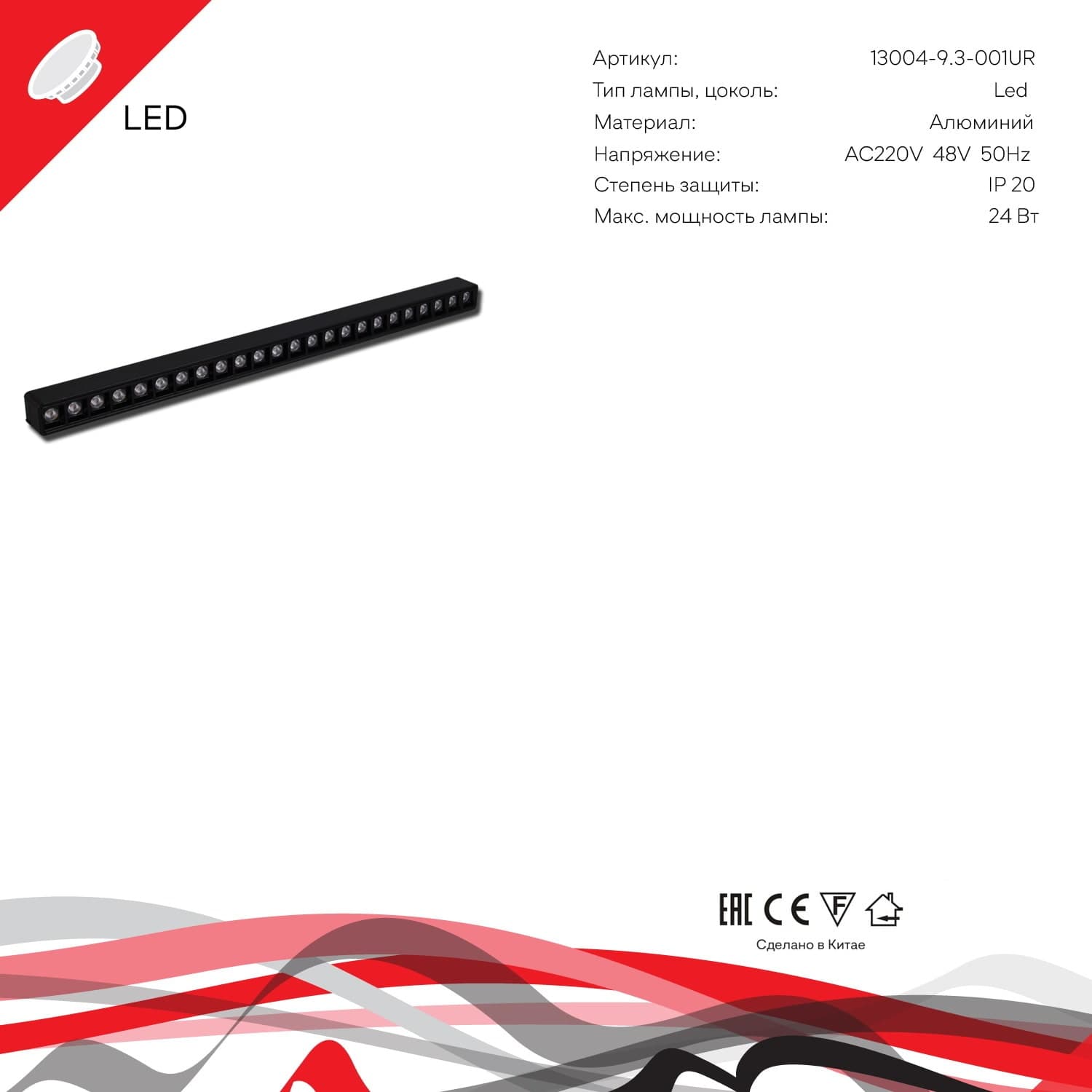 Reluce 13004-9.3-001UR magnetic LED24W BK
