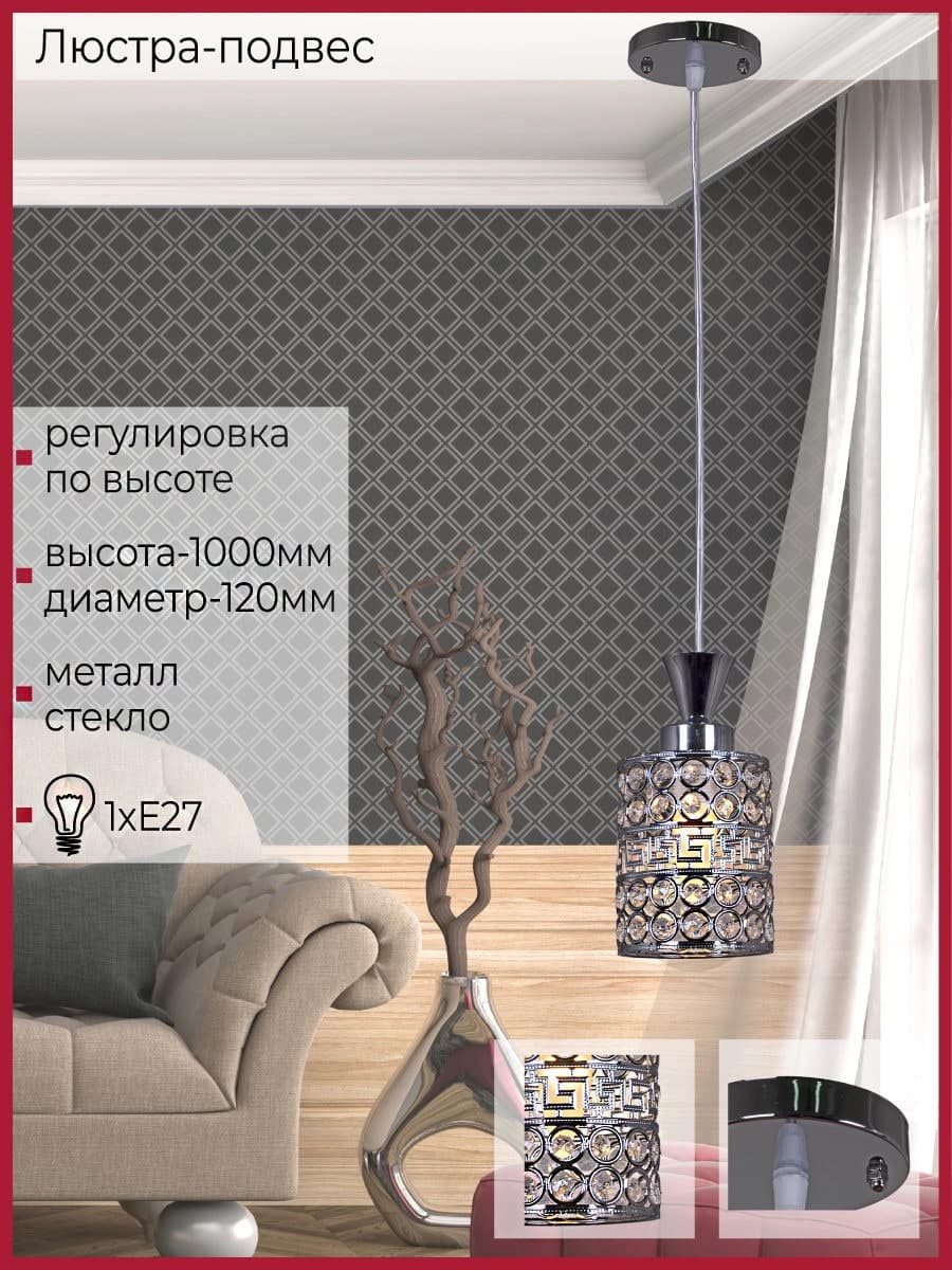 Светильник потолочный Reluce 03147-0.9-01 CH