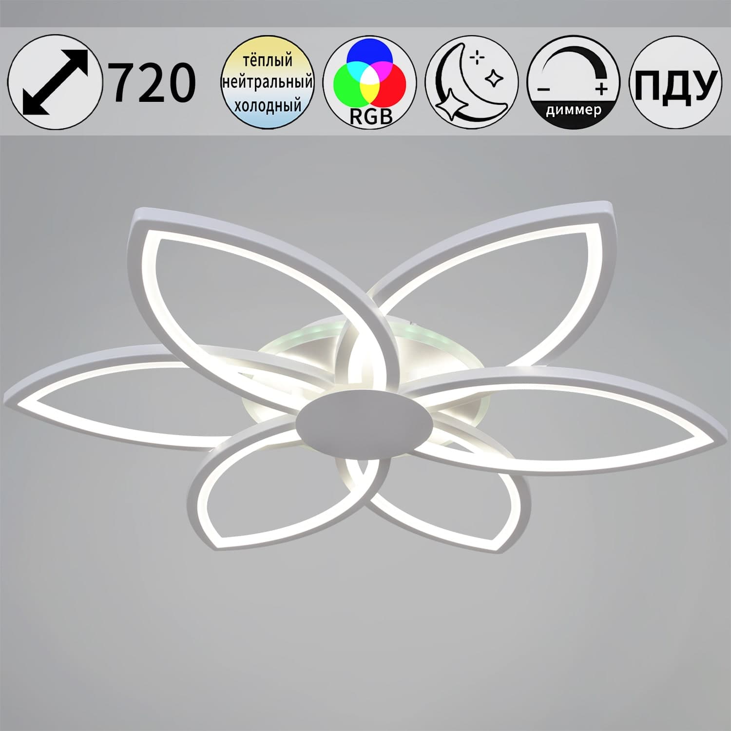 Светильник потолочный Reluce 09877-0.3-06B WH (RGB)
