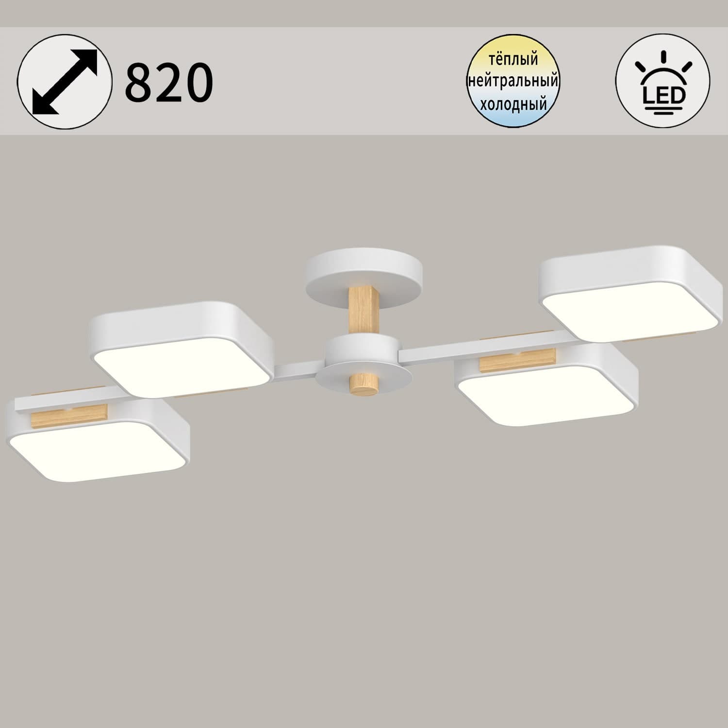 Светильник потолочный Reluce 03361-0.3-04 WH+WOOD