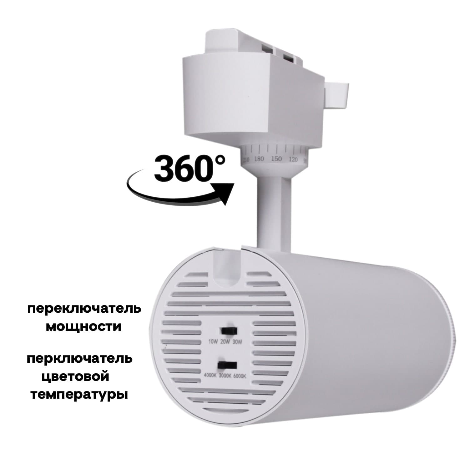 Светильник трековый Reluce 06650-9.3-LED10/20/30W CCT WT