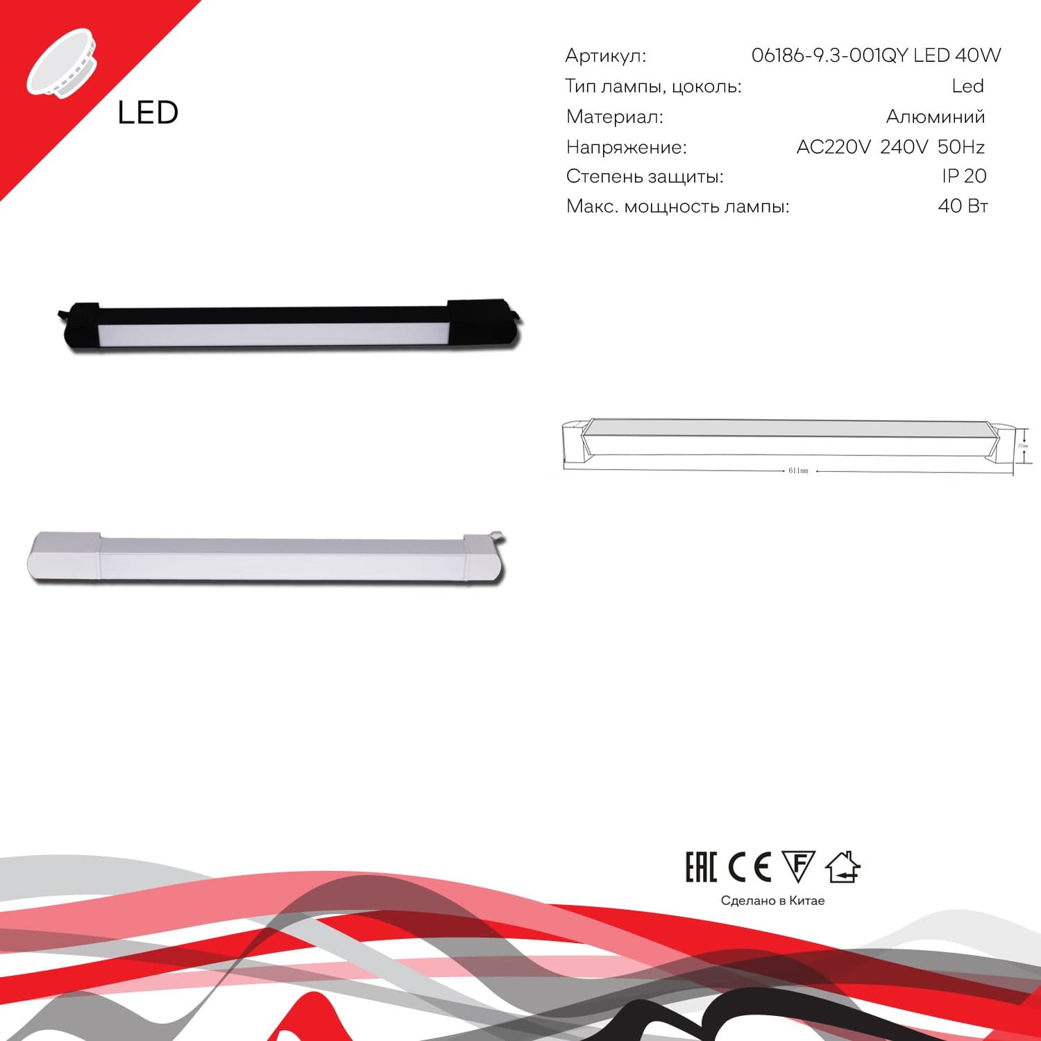 Светильник трековый Reluce 06186-9.3-001QY LED40W WT