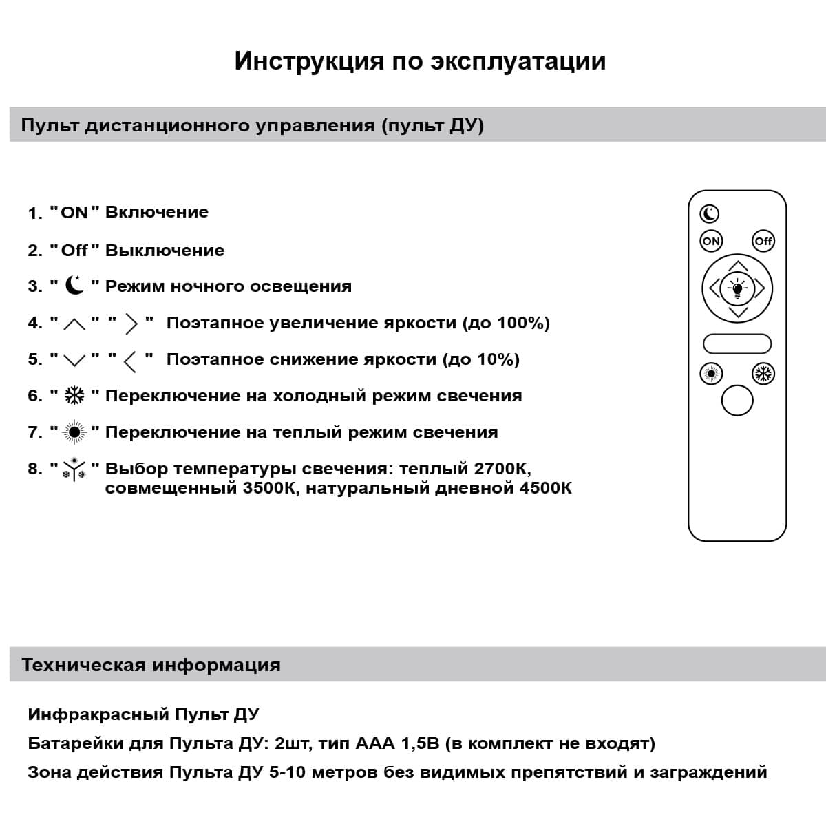 Светильник потолочный Reluce 87090-0.4-03 BK+FG