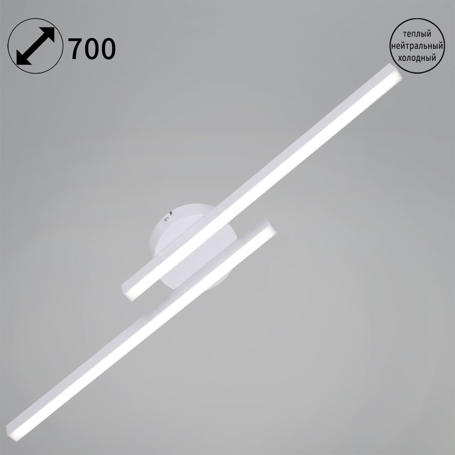 Светильник настенный Reluce 31107-0.2-02L WT