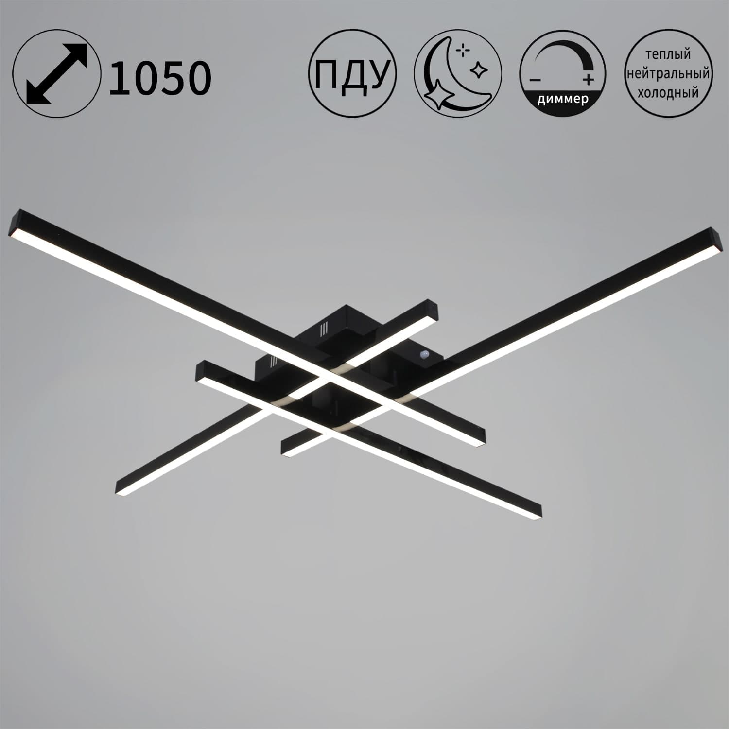 Светильник потолочный Reluce 31107-0.3-04L BK