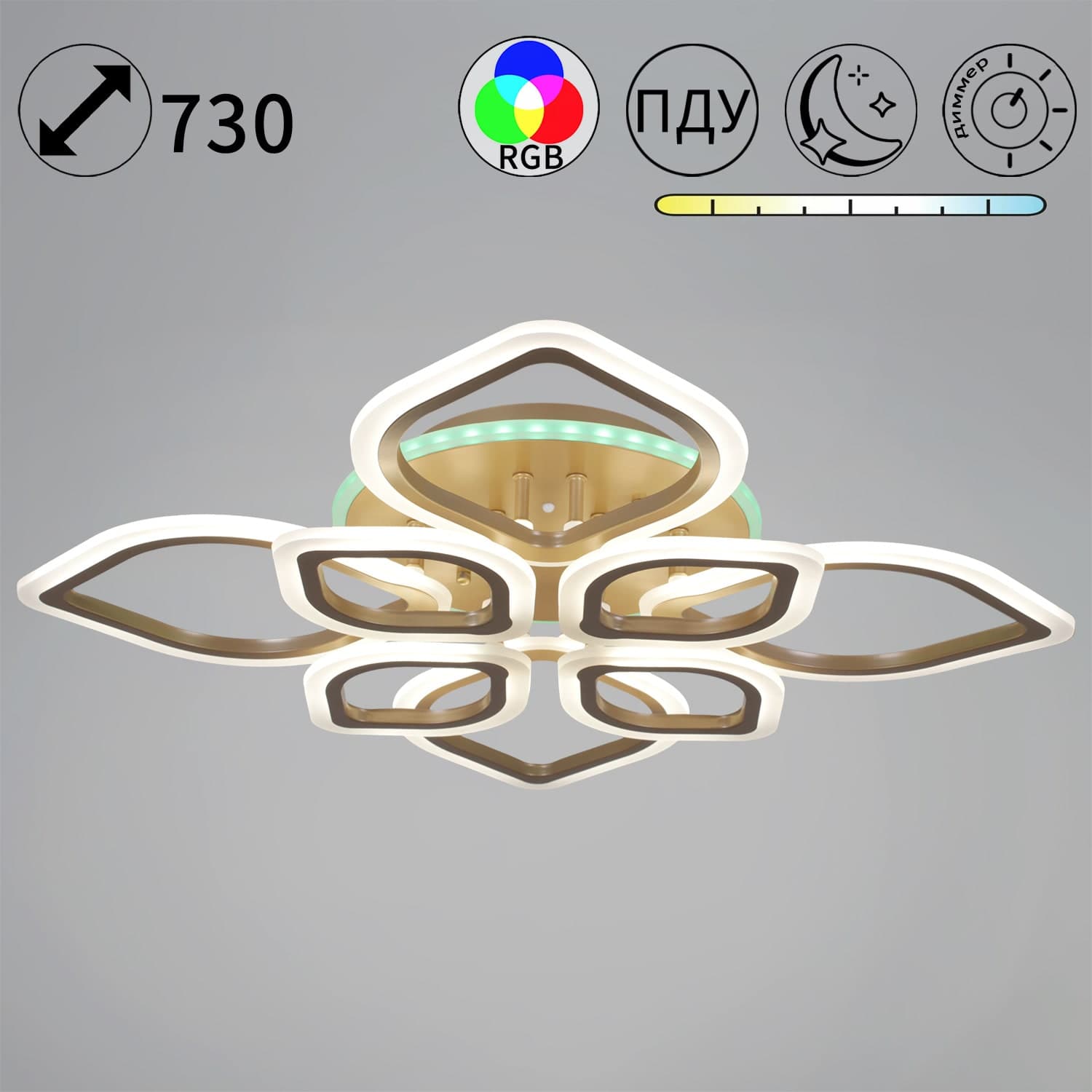 Светильник потолочный Reluce CLL 08388-0.3-4+4A MATT GOLD (RGB)
