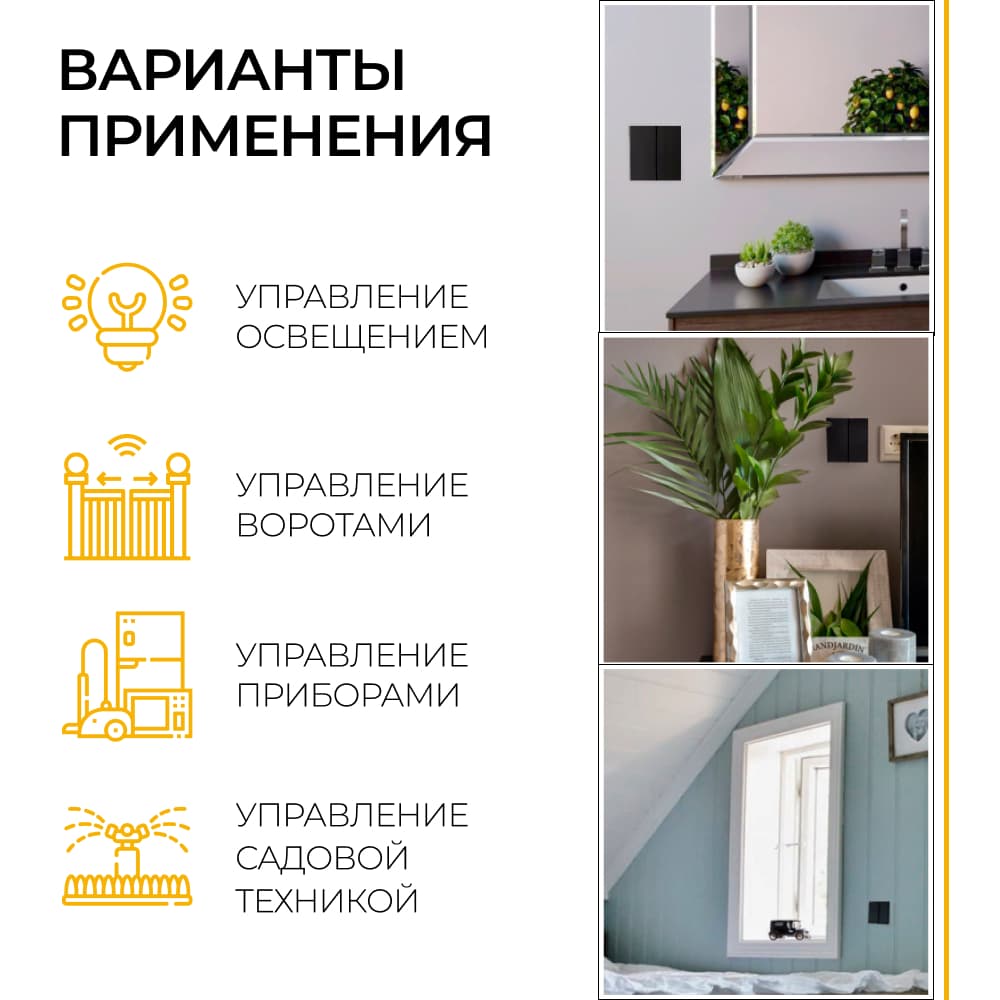 Выключатель беспроводной FERON, TM82 SMART, 7мВт, IP20, двухклавишный, черный