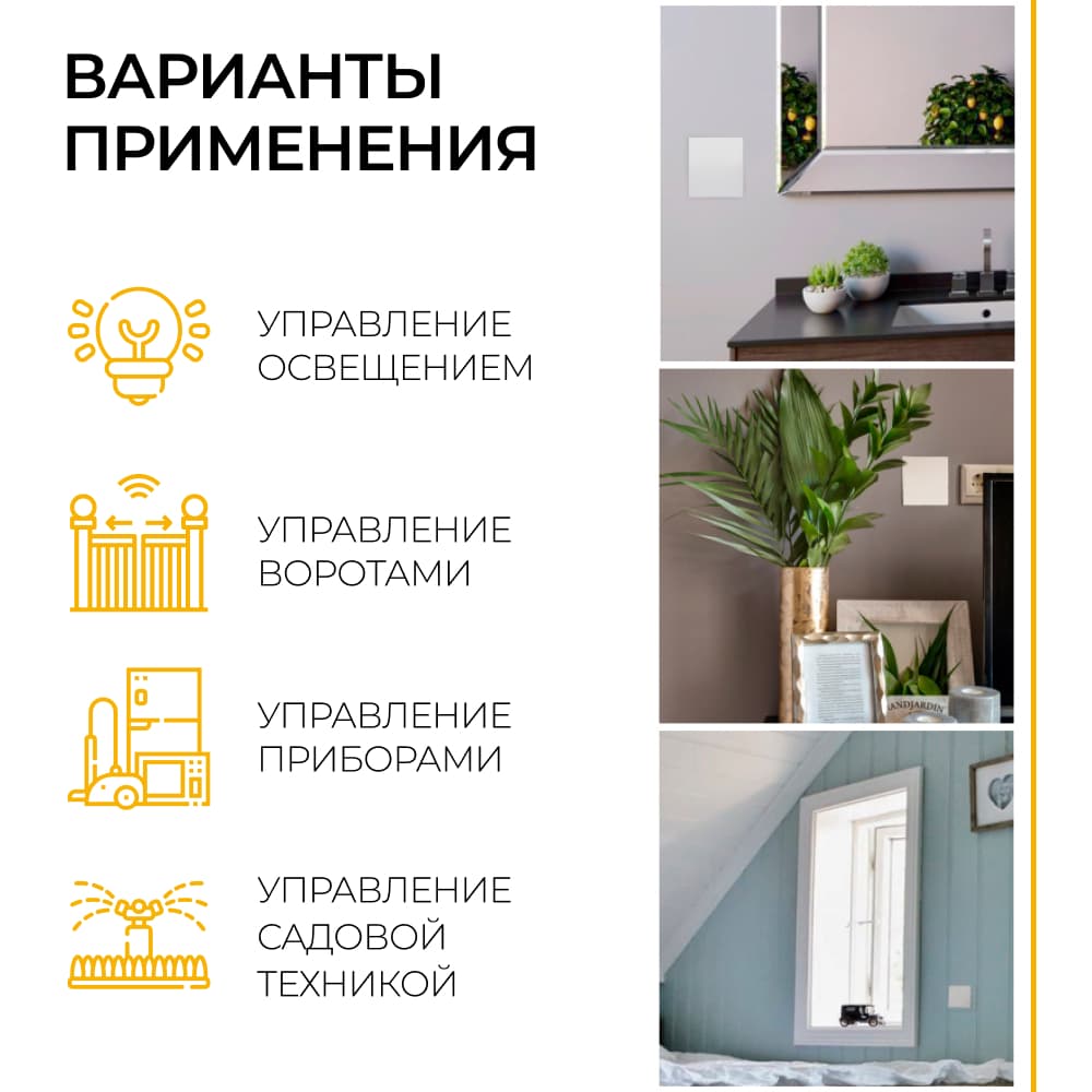 Выключатель беспроводной FERON TM81 SMART, 7мВт, IP20, одноклавишный, белый