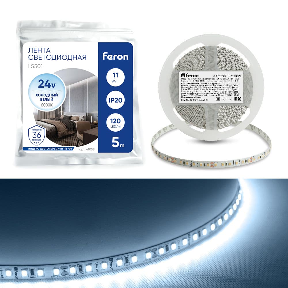 Светодиодная LED лента Feron LS501, 120SMD(2835)/м 11Вт/м 24V 5000*8*1.22мм 6000К IP20 по цене 1 449 ₽ купить в официальном магазине производителя с доставкой.