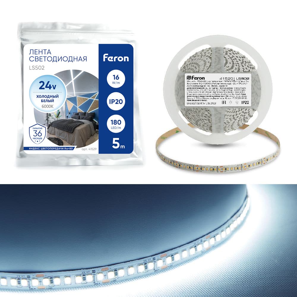 Светодиодная LED лента Feron LS502, 180SMD(2835)/м 16Вт/м 24V 5000*10*1.22мм 6000К IP20 по цене 2 006 ₽ купить в официальном магазине производителя с доставкой.