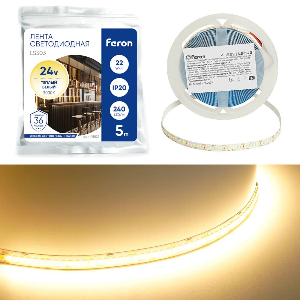Светодиодная LED лента Feron LS503 240SMD(2835)/м 22Вт/м 24V 5000*10*1.22мм 3000К, IP20 по цене 1 993 ₽ купить в официальном магазине производителя с доставкой.