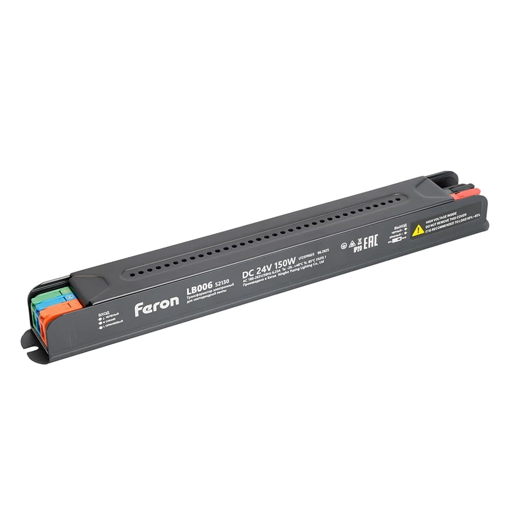 Трансформатор для светодиодной ленты с диммированием 150W 24V IP20 , клипсы, LB006