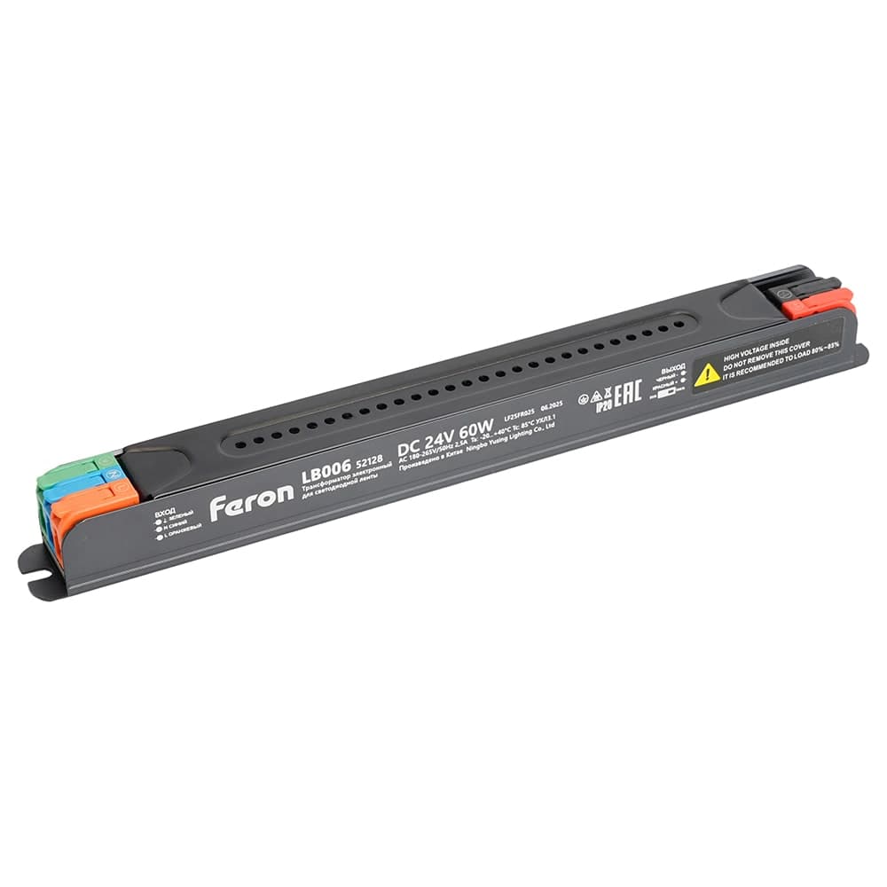Трансформатор для светодиодной ленты с диммированием 60W 24V IP20 , клипсы, LB006