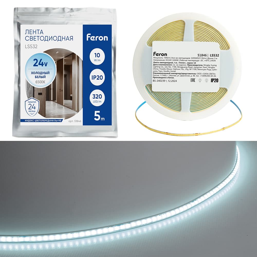 Светодионая лента LS532 COB 320SMD(2110) 10Вт/м 24V 5000*5*1.8 6500K IP20