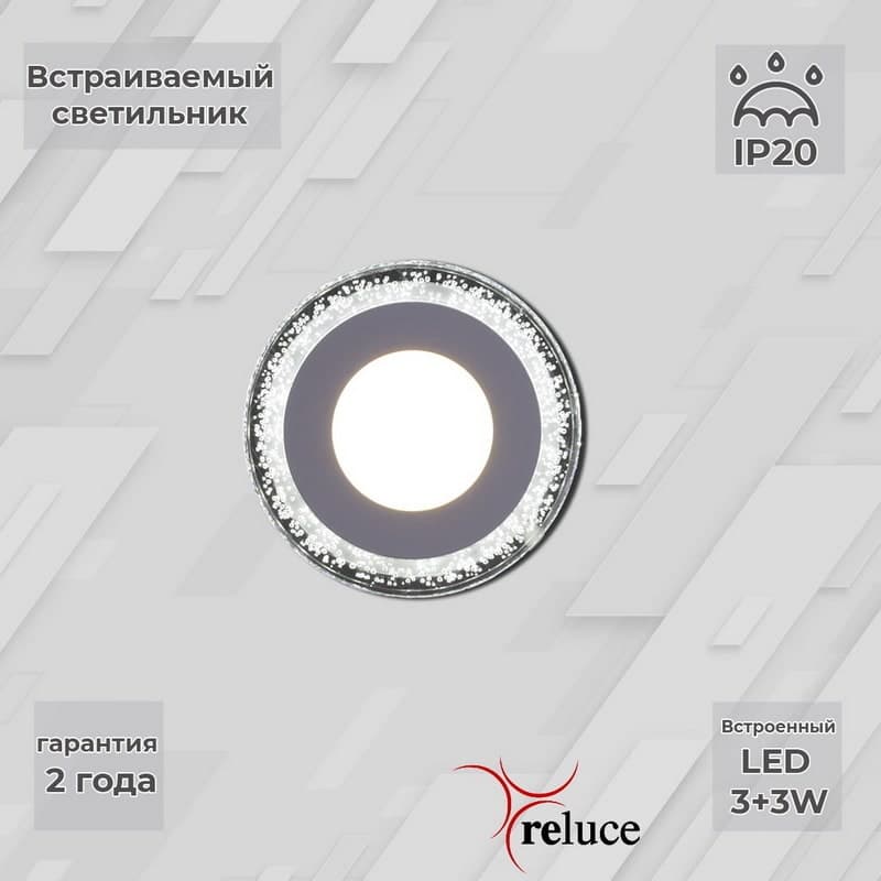 Панель светодиодная Reluce 34033-9.0-001QP LED3+3W WHITE