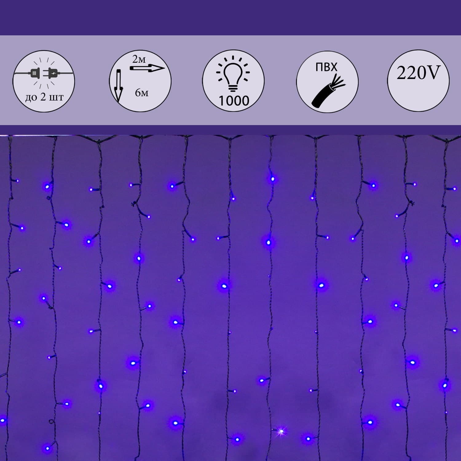Сведодиодный занавес 2*6м 1000LED, провод темно-зелёный Sneha A-950 BL/W FLASH