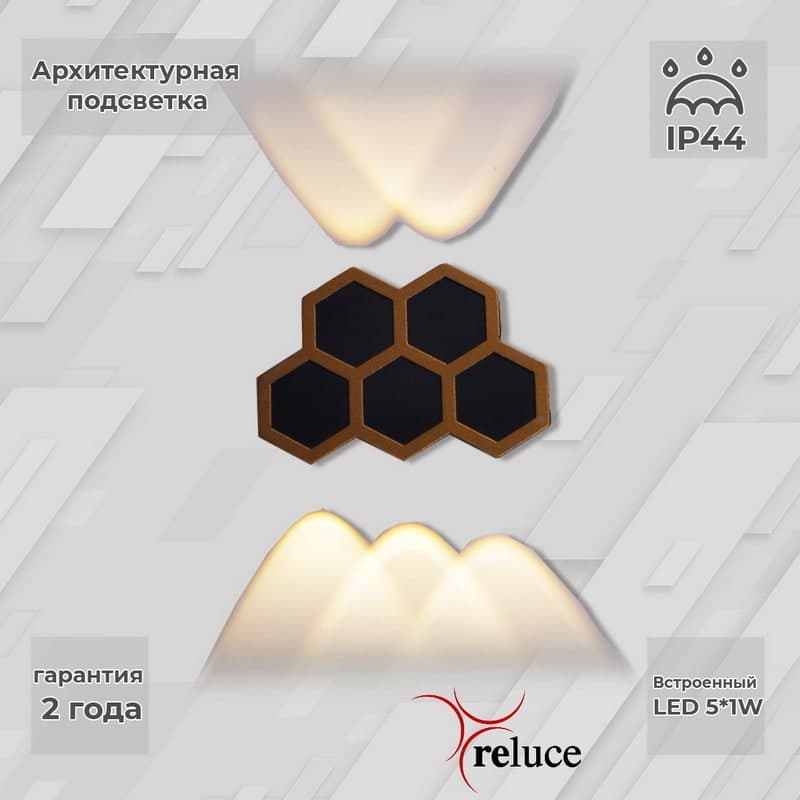 Светильник настенный Reluce 86222-9.2-005U LED5*1W BK+GD