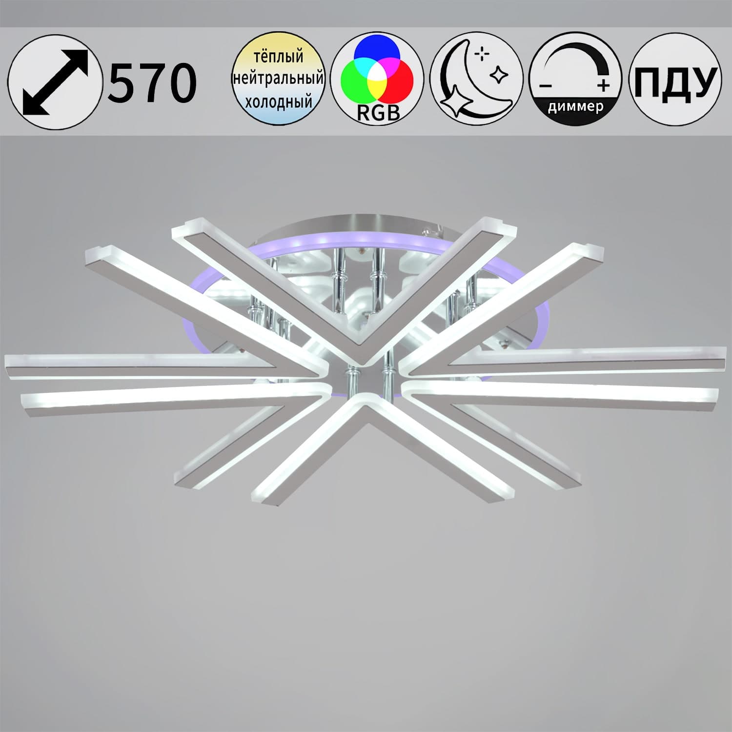 Светильник потолочный Reluce 09824-3.3-06C CR (RGB)