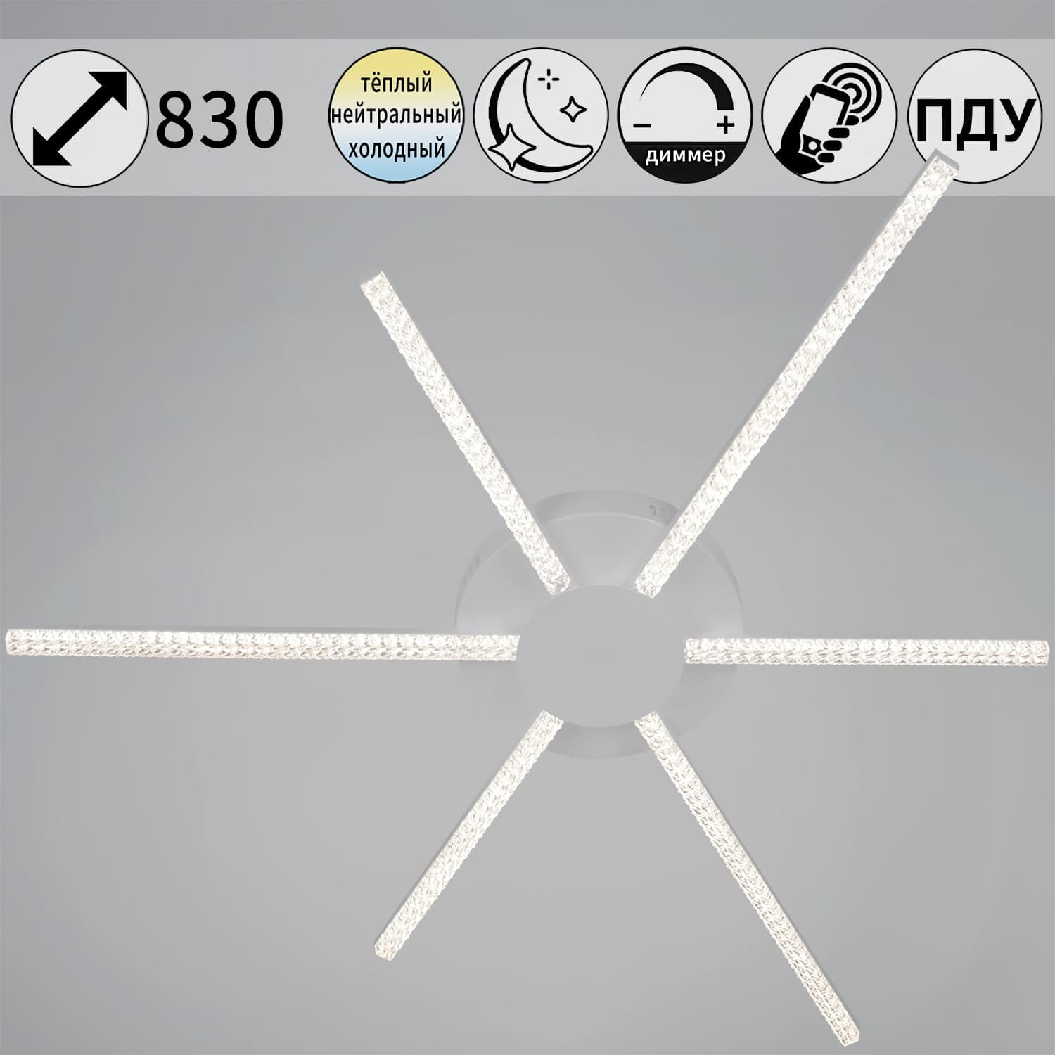 Светильник потолочный Reluce 06537-0.3-3+3 WH