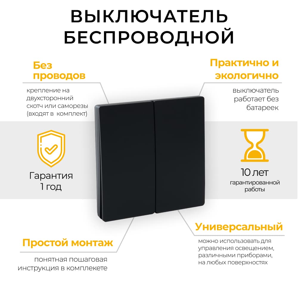 Выключатель беспроводной FERON, TM82 SMART, 7мВт, IP20, двухклавишный, черный